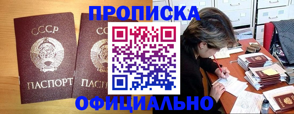 прописка иностранных граждан в Москве