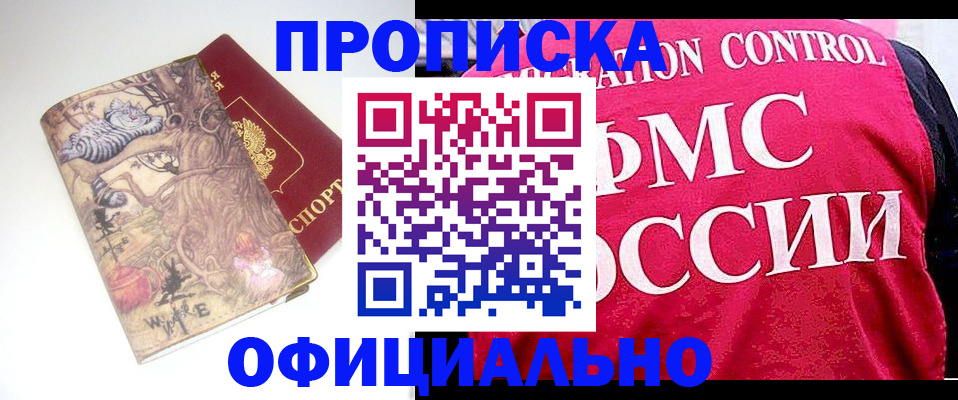 временная регистрация госуслуги в Москве