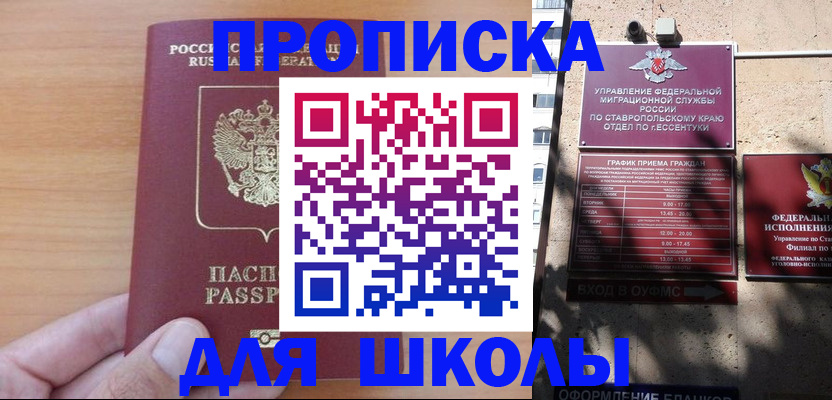 временная регистрация поиск в Москве